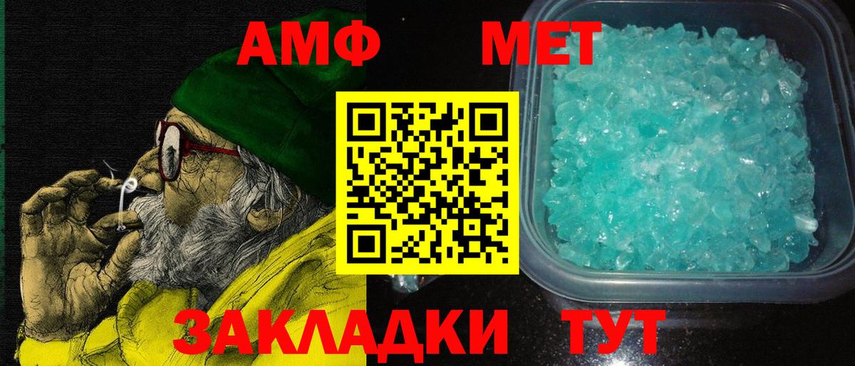 АМФЕТАМИН VHQ Бугульма