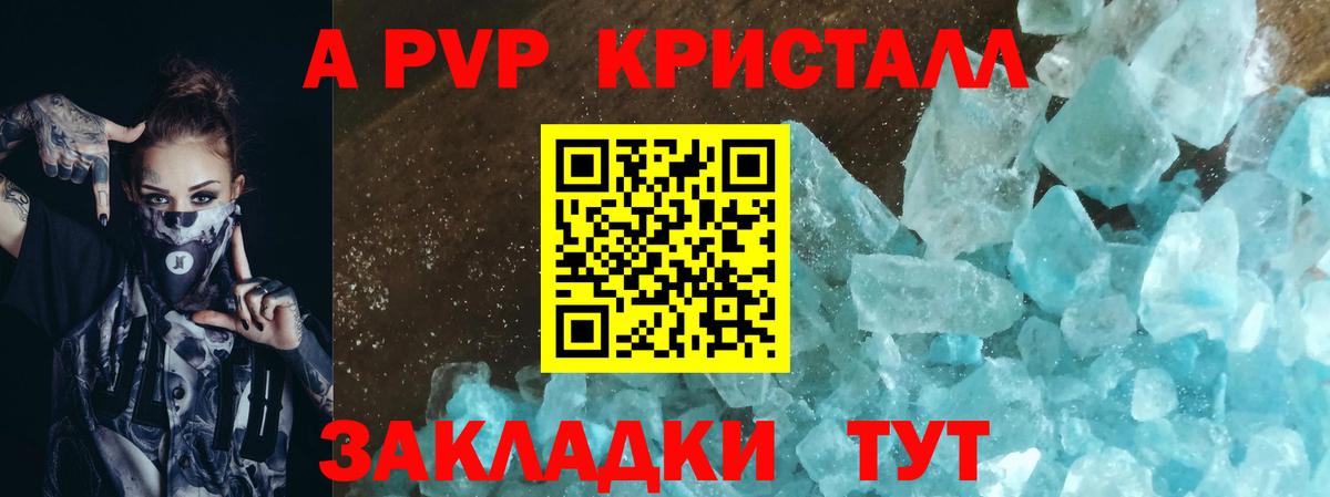 Alfa_PVP СК  Alfa_PVP Crystall  Бугульма  Вход с VPN  А ПВП СК КРИС 