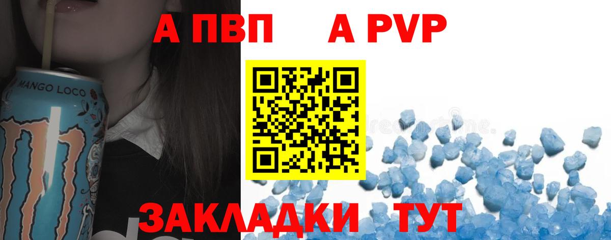 Alfa_PVP Соль Бугульма