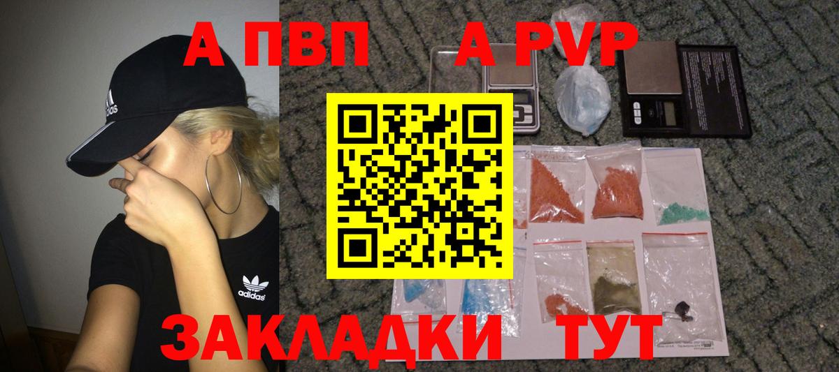 Альфа ПВП кристаллы  Бугульма  A-PVP СК КРИС  A PVP  Alfa_PVP Crystall 