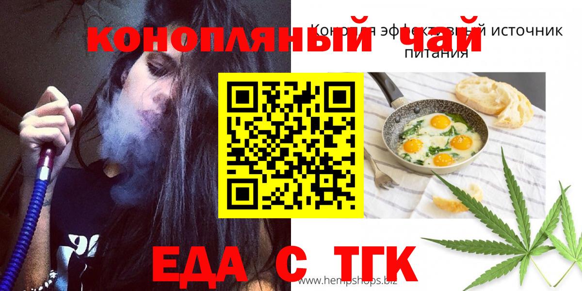 Бугульма  Cannafood конопля  Вход с VPN 