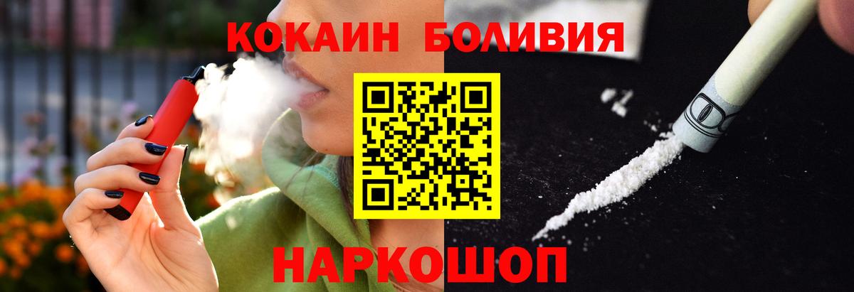 КОКАИН Fish Scale Бугульма