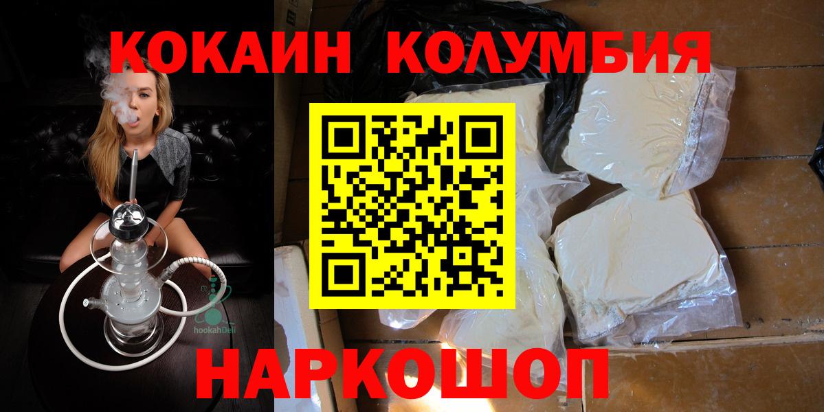 COCAIN 98%  Бугульма  КОКАИН Эквадор 