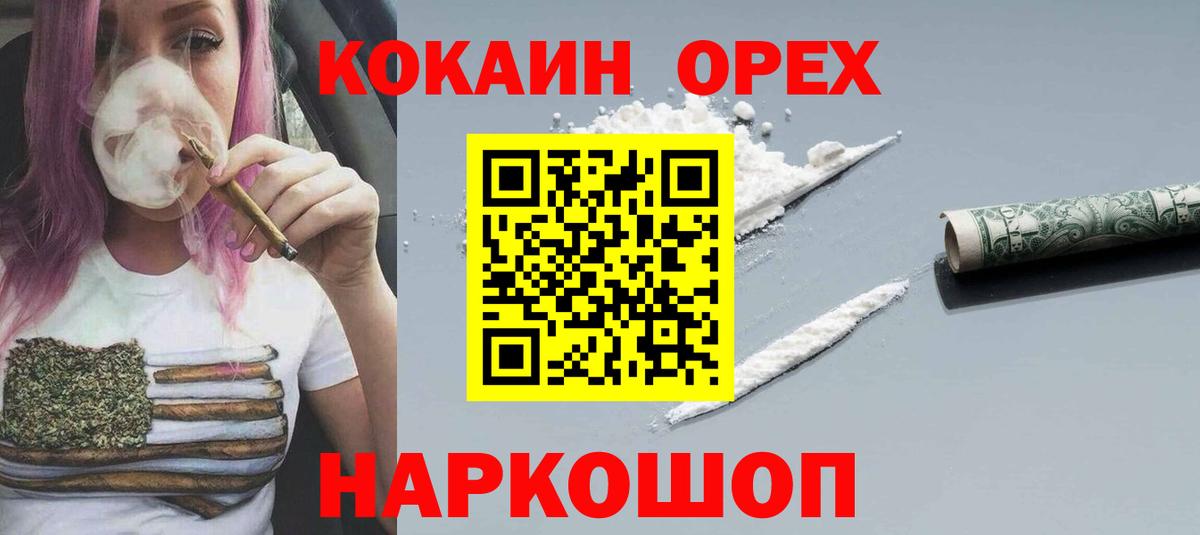 Кокаин Fish Scale  КОКАИН Fish Scale  Бугульма  Вход с VPN 