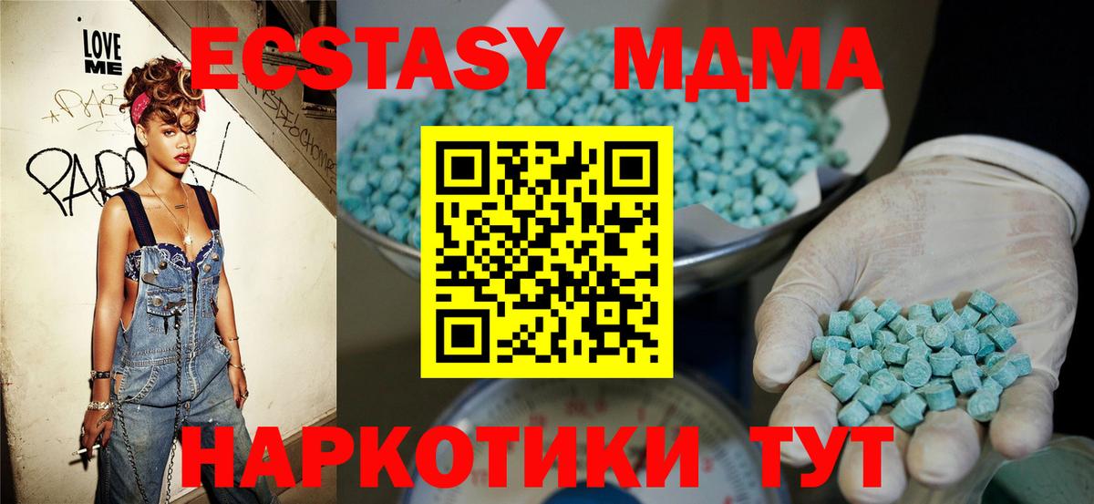 ЭКСТАЗИ MDMA Бугульма