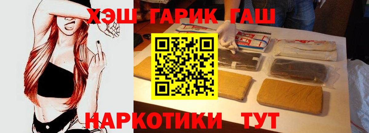 ГАШИШ хэш Бугульма