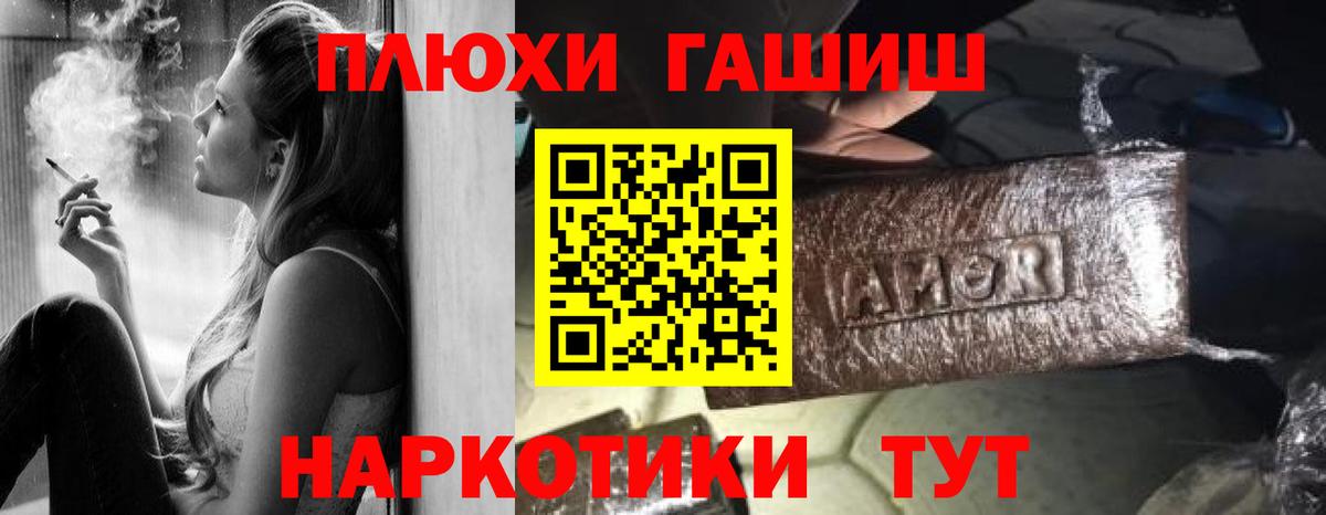 ГАШИШ Изолятор  Вход с VPN  Бугульма  ГАШ Ice-O-Lator 