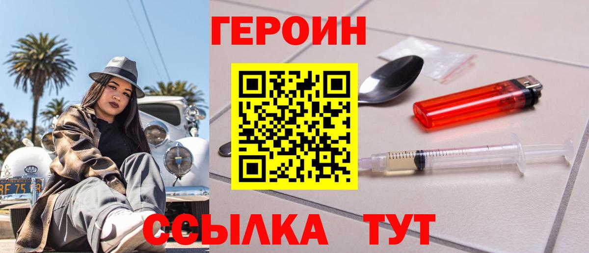 Героин белый  Бугульма 