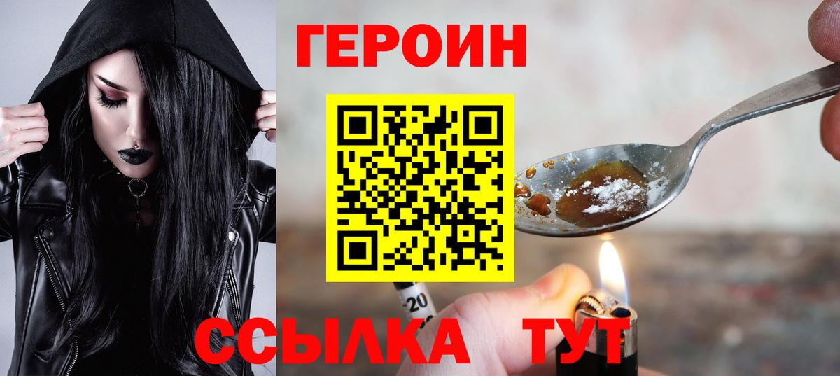 ГЕРОИН Афган Бугульма