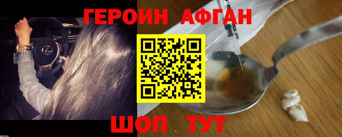 Героин белый  Вход с VPN  Бугульма 