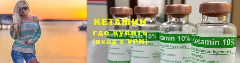 Кетамин ketamine  купить наркоту  Бугульма 