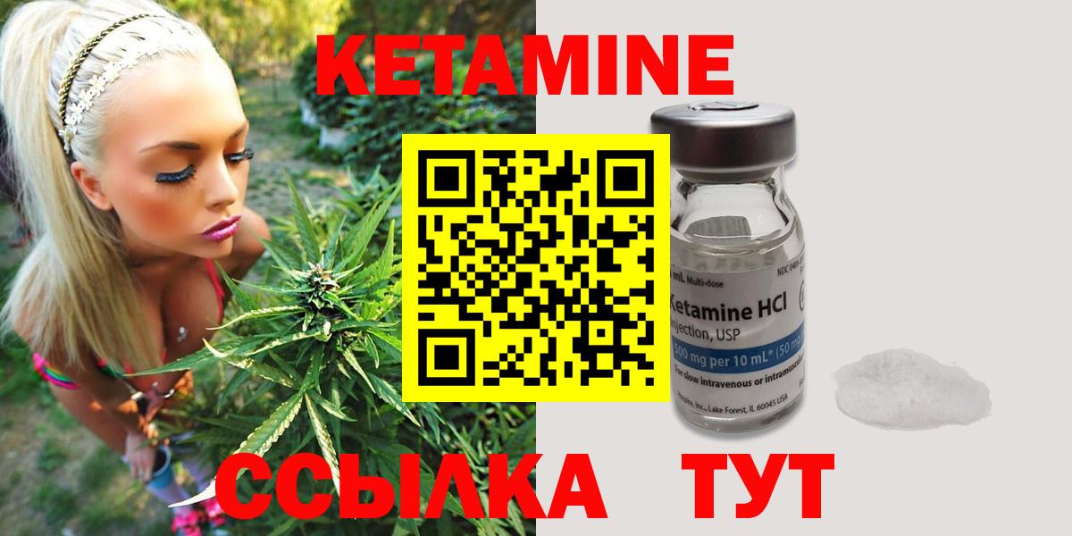 Кетамин ketamine Бугульма