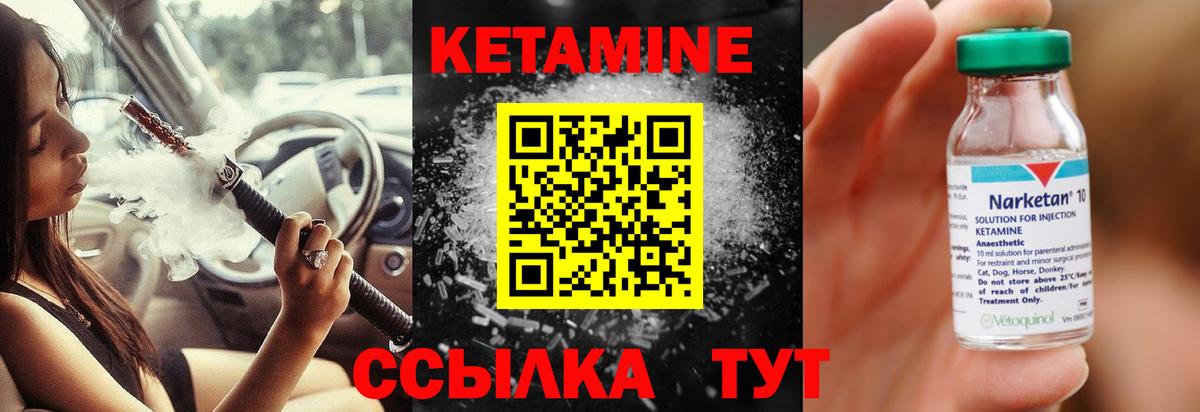 Кетамин VHQ  Вход с VPN  Бугульма  Кетамин VHQ 
