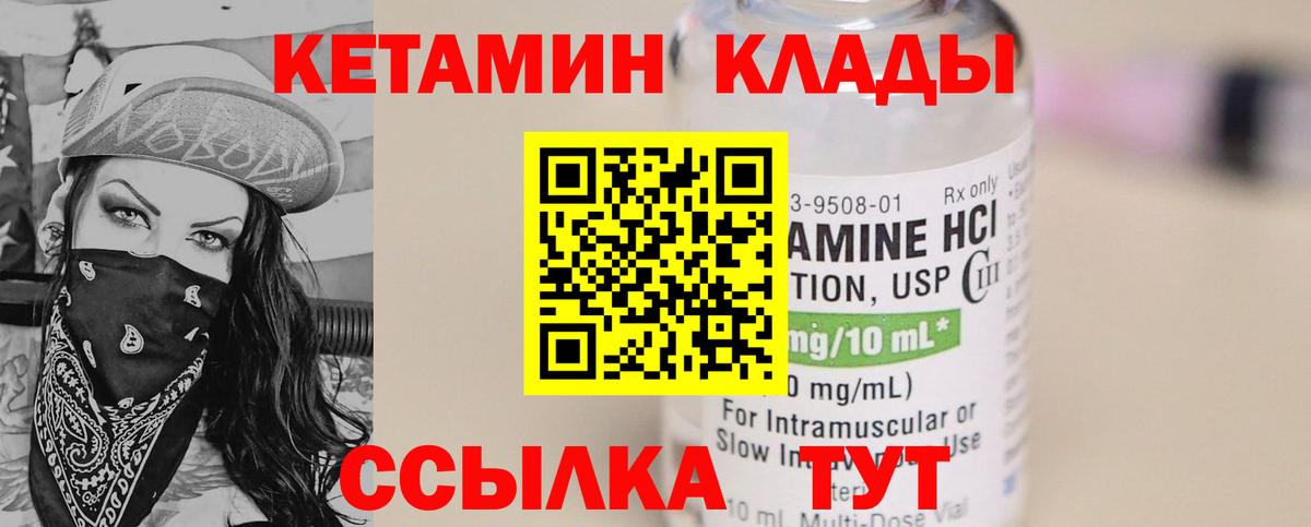 Кетамин VHQ Бугульма