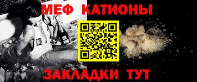 мяу мяу кристалл Абинск