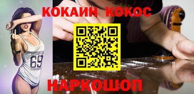 кокаин Балахна