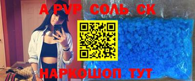 альфа пвп Гусиноозёрск