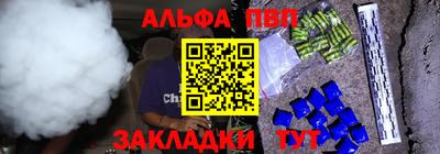 альфа пвп Гусиноозёрск