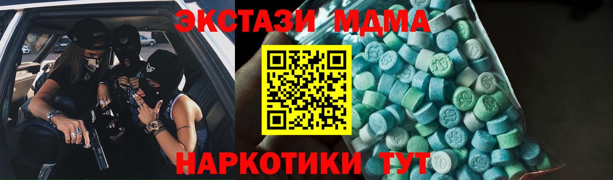 MDMA  MDMA молли  Бугульма  МДМА молли 