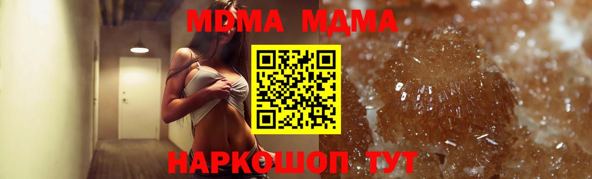 MDMA crystal  MDMA кристаллы  МДМА  Бугульма  Вход с VPN 