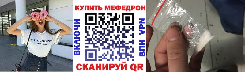 МЕФ VHQ  Бугульма 