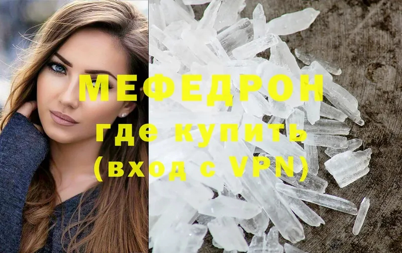 Мефедрон mephedrone  где купить наркотик  Бугульма 