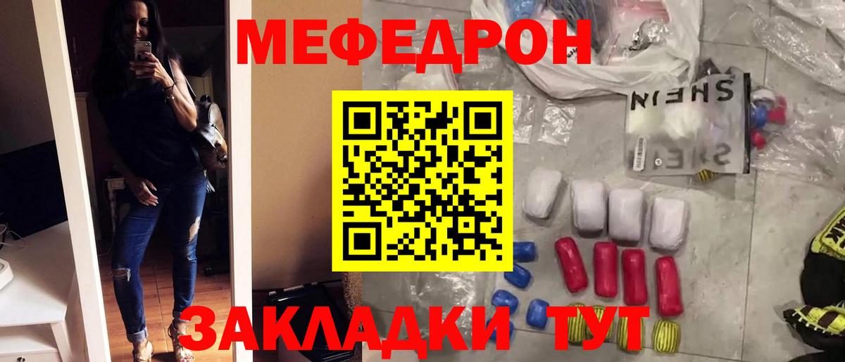 Мефедрон кристаллы Бугульма