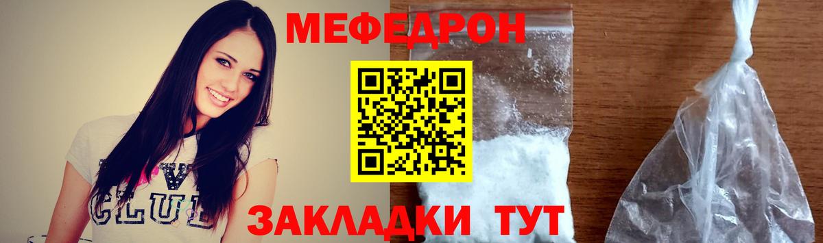 МЯУ-МЯУ  МЯУ-МЯУ кристаллы  Вход с VPN  Бугульма  Мефедрон  МЯУ-МЯУ mephedrone 