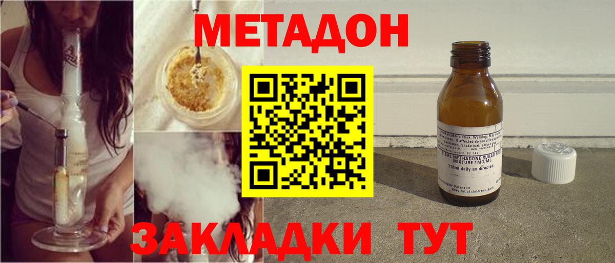 МЕТАДОН VHQ  Бугульма 