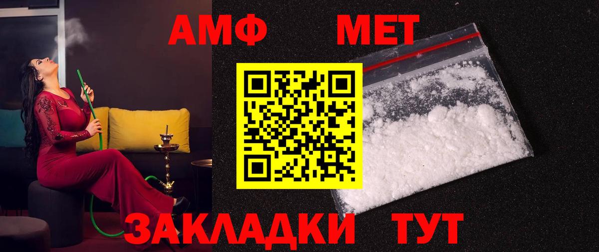МЕТАМФЕТАМИН Декстрометамфетамин 99.9%  Метамфетамин  МЕТАМФЕТАМИН Декстрометамфетамин 99.9%  Бугульма 