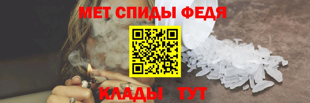 Метамфетамин пудра Бугульма
