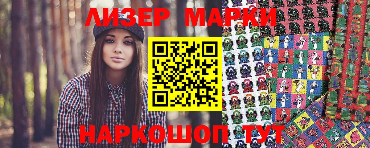 Наркотические марки 1,5мг  Марки 25I-NBOMe  Наркотические марки 1,5мг  Бугульма 