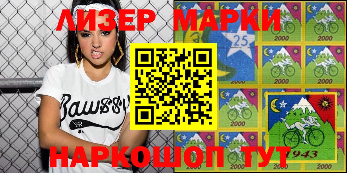Бугульма  Марки NBOMe  Вход с VPN  Наркотические марки 1500мкг 
