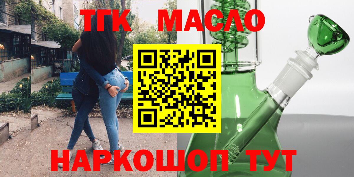 Бугульма  Дистиллят ТГК вейп  Вход с VPN 